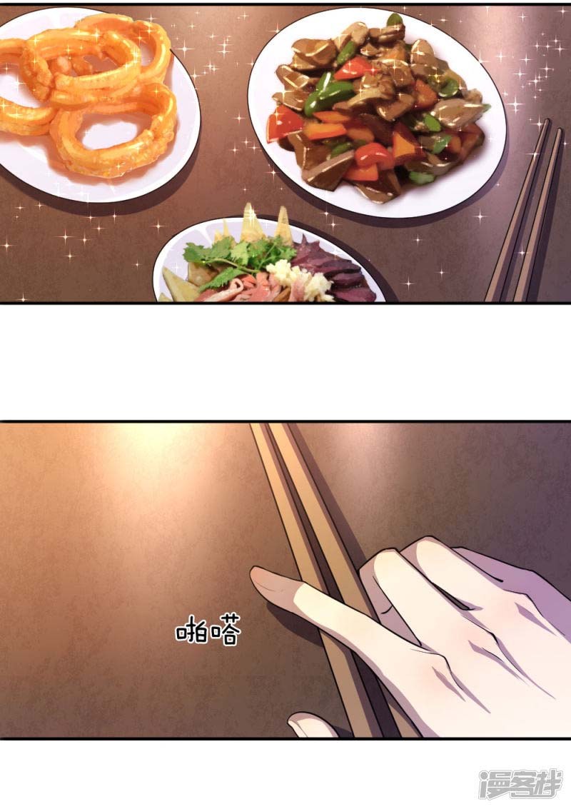 Medical Martial Arts Chapter 54 Bahasa Indonesia